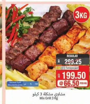Union Coop Mix grill 3kg offer