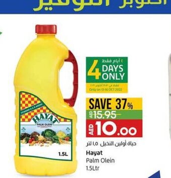Lulu Hypermarket Hayat palm olein 1.5ltr offer