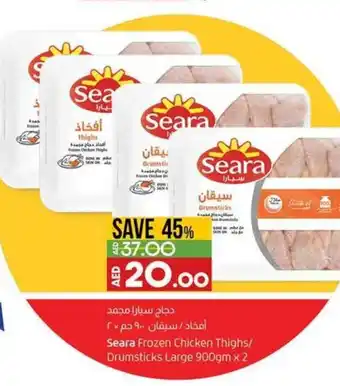 Lulu Hypermarket Seara frozen chicken thighs offer