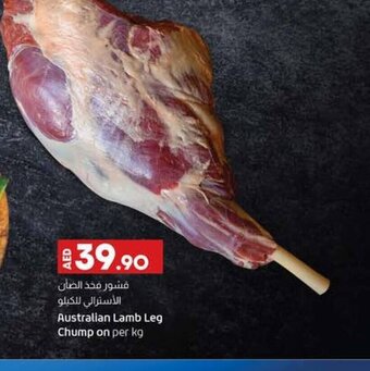 Lulu Hypermarket Australian lamb leg chump on per kg offer