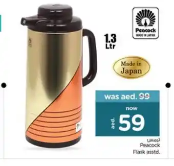 Nesto Peacock Flask 1.3Ltr Asstd. offer