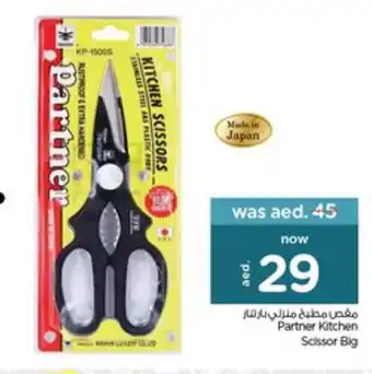Nesto Partner Kitchen Scissor Big offer