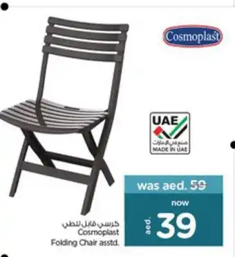 Nesto Cosmoplast Folding Chair Asstd offer