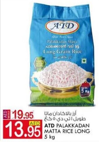 KM Trading ATD Palakkadan Matta Rice Long 5 kg offer