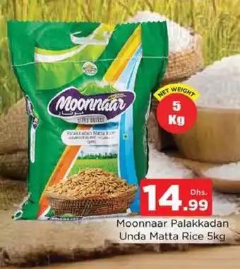 Nesto Moonnar Palakkadan Unda Matta Rice 5Kg offer