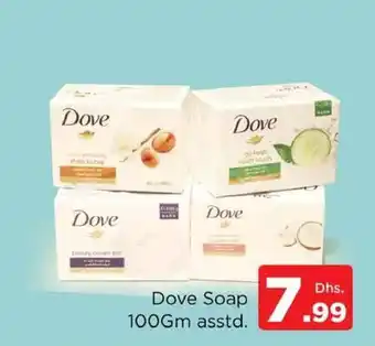 Nesto Dove Soap 100Gm asstd. offer