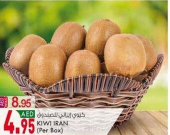 KM Trading Kiwi Iran (per box) offer