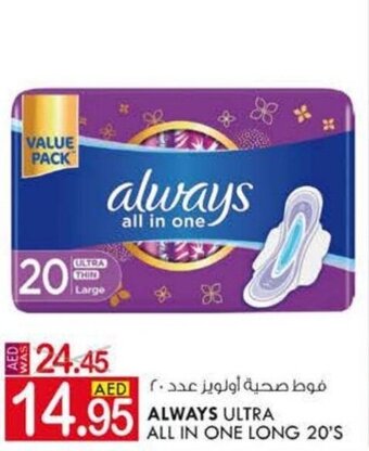 KM Trading Always Ultra All in One Long 20'S offer