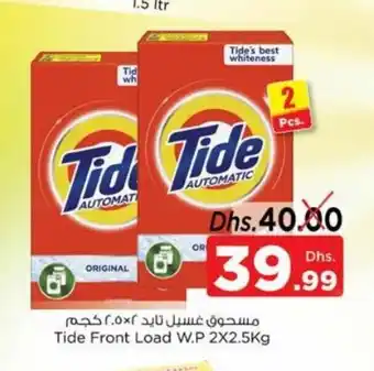 Nesto Tide Front Load W.P 2 x 2.5Kg offer