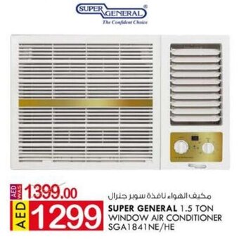 KM Trading Super General 1.5 Ton Window Air Conditioner SGA1841NE/HE offer