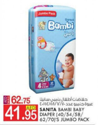 KM Trading Sanita Bambi Baby Diaper (40/54/58/62/70)'s Jumbo Pack offer