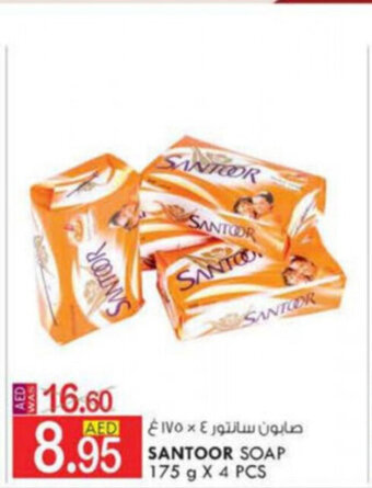 KM Trading Santoor Soap 175 g x 4 Pcs offer
