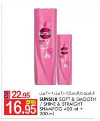 KM Trading Sunsilk Soft & Smooth / Shine & Straight Shampoo 400 ml + 200 ml offer
