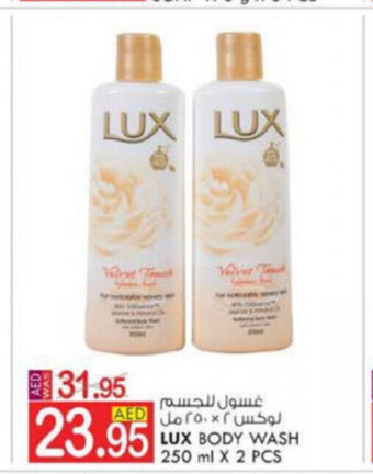 KM Trading Lux Body Wash 250 ml x 2 Pcs offer