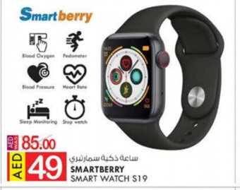 KM Trading Smartberry Smart Watch S19 offer