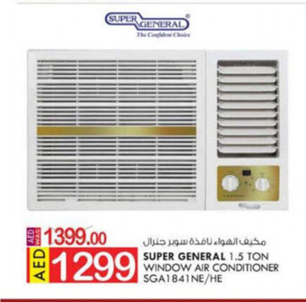 KM Trading Super General 1.5 Ton Window Air Conditioner SGA1841NE/HE offer