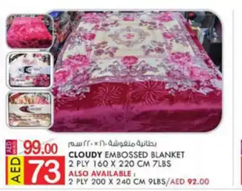 KM Trading Cloudy Embossed Blanket 2ply 160 x 220cm 7Lbs offer