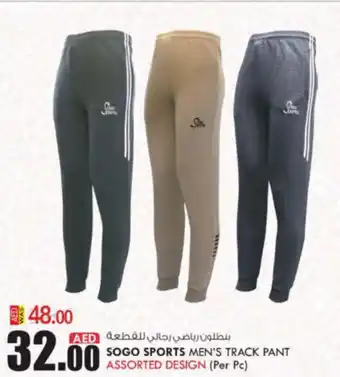KM Trading Sogo Sports Men's Track Pant Assorted Design offer