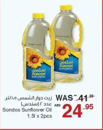 Abu Dhabi Coop Sondos Sunflower Oil 1.5L x 2pcs offer