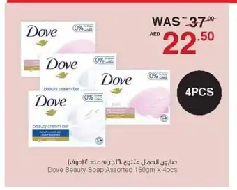 Abu Dhabi Coop Dove Beauty Soap Assorted 160gm x 4 pcs offer