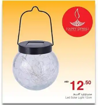 Abu Dhabi Coop Led Solar Light 12mm offer