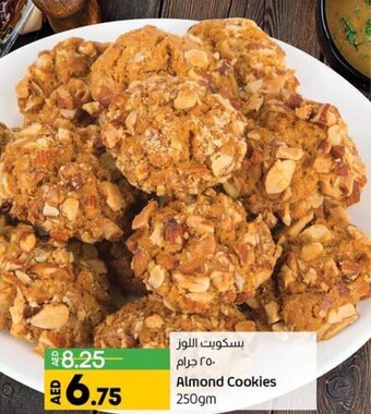 Lulu Hypermarket Almond Cookies 250gm offer