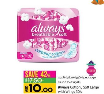 Lulu Hypermarket Always Cottony Soft Large With Wings 30's offer