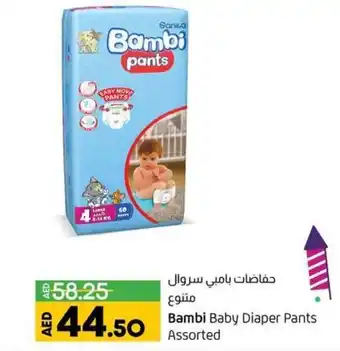 Lulu Hypermarket Bambi Baby Diaper Pants Assorted offer