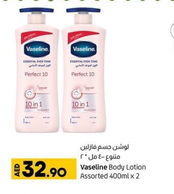 Lulu Hypermarket Vaseline Body Lotion Assorted 400ml x 2 offer