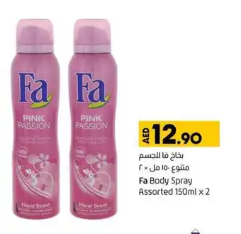 Lulu Hypermarket Fa Body Spray Assorted 150ml x 2 offer