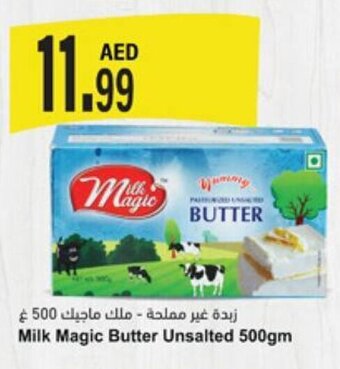 Almaya supermarket Milk Magic Butter Unsalted 500gm offer