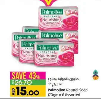 Lulu Hypermarket Palmolive Natura; Soap 170gm x 6 Assorted offer