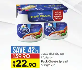 Lulu Hypermarket Puck Cheese Spread 500gm x 2 offer