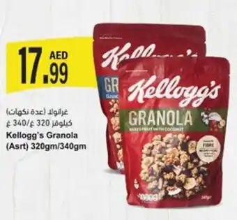 Almaya supermarket Kellogg's Granola (Asrt) 320gm/340gm offer