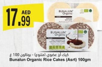 Almaya supermarket Bunalun Organic Rice Cakes (Asrt) 100gm offer