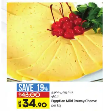 Lulu Hypermarket Egyptian Mild Roumy Cheese per kg offer