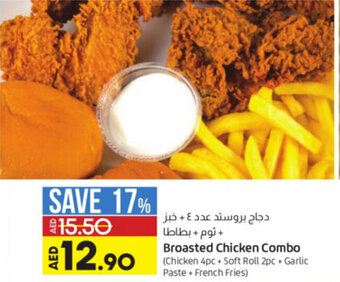 Lulu Hypermarket Broasted Chicken Combo offer