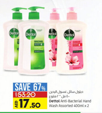 Lulu Hypermarket Dettol Anti-Bacterial Hand Wash Assorted 400ml x 2 offer