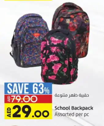 Lulu Hypermarket School Backpack Assorted Per PC offer
