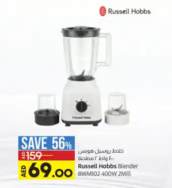 Lulu Hypermarket Russell Hobbs Blender BWM102 400W 2Mill offer