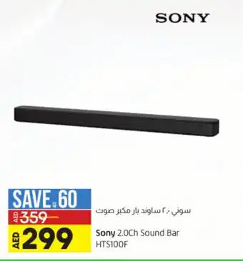 Lulu Hypermarket Sony 2.0Ch Sound Bar HTS100F offer