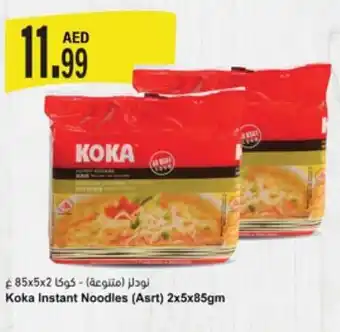 Almaya supermarket Koka Instant Noodles (Asrt) 2x5x85gm offer