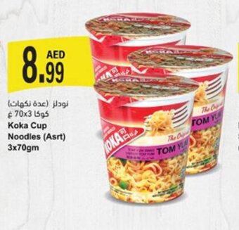 Almaya supermarket Koka Cup Noodles (Asrt) 3x70gm offer
