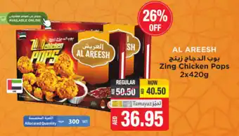 Union Coop Zing chicken pops 2x420g offer