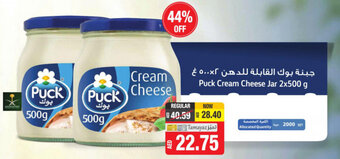 Union Coop Puck cream cheese jar 2x500g offer