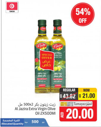 Union Coop Al jazira extra virgin olive oil 2x500ml offer