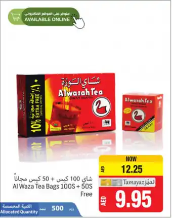 Union Coop Al waza tea bags 100s+50s free offer