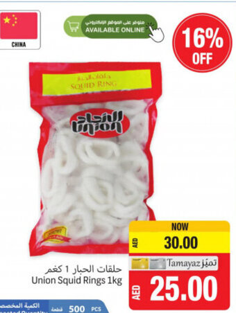 Union Coop Union Squid Rings 1kg offer
