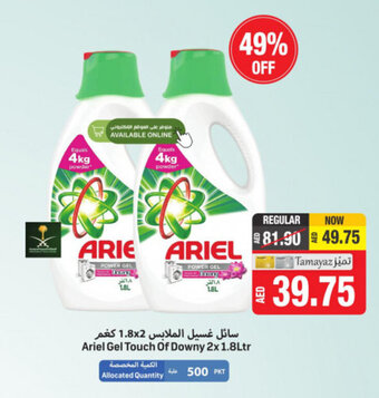 Union Coop Ariel Gel Touch of Downy 2x1.8Ltr offer