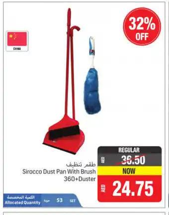 Union Coop Sirocco Dust With Brush 360+Duster offer